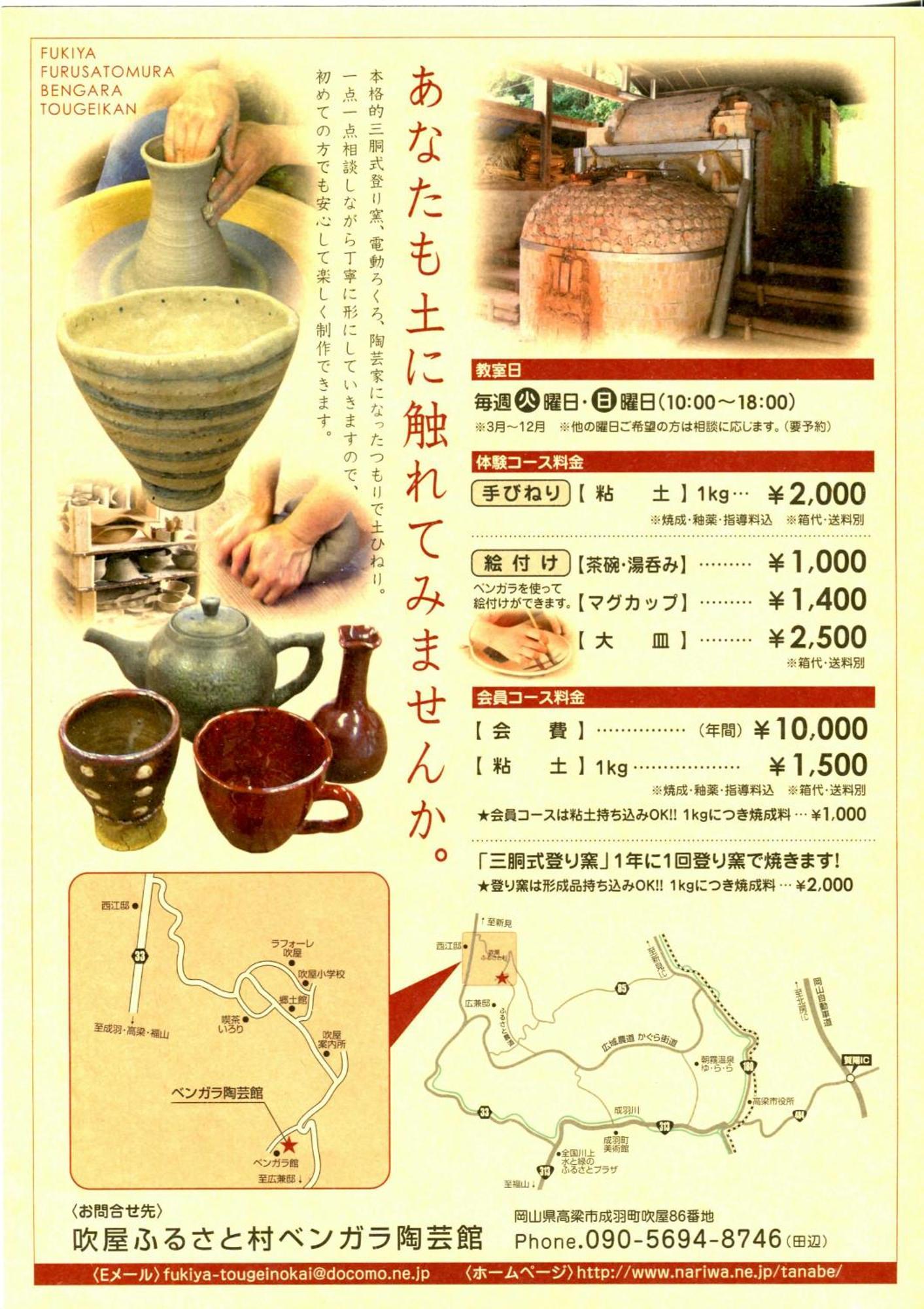 Guest House Eleven Village Fukiya Esterno foto